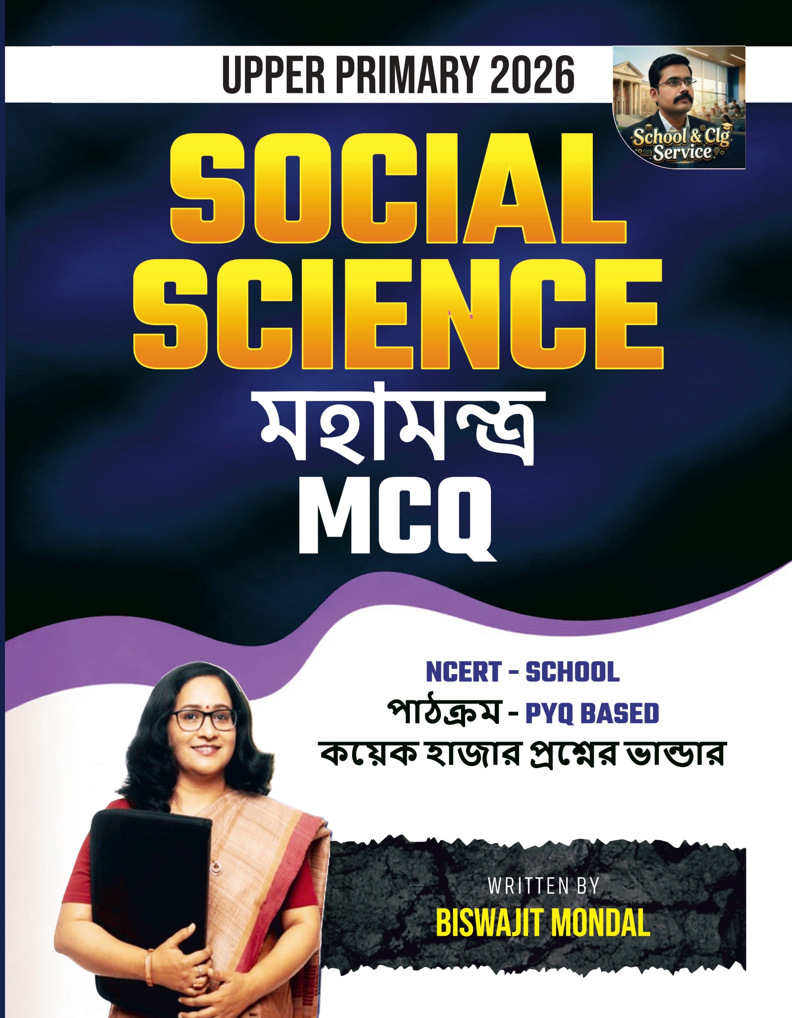 Upper Primary - Science Set