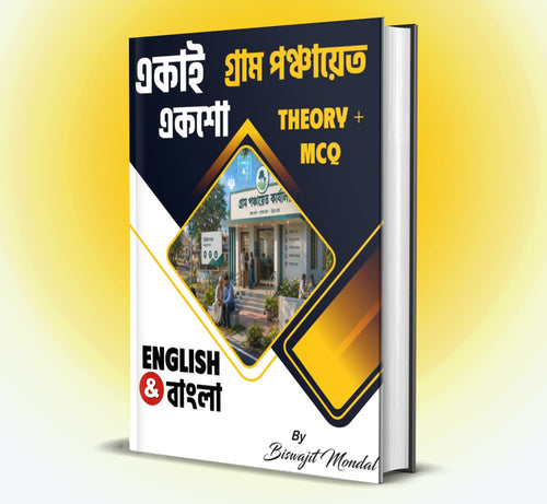 Panchayet Book (PDF)