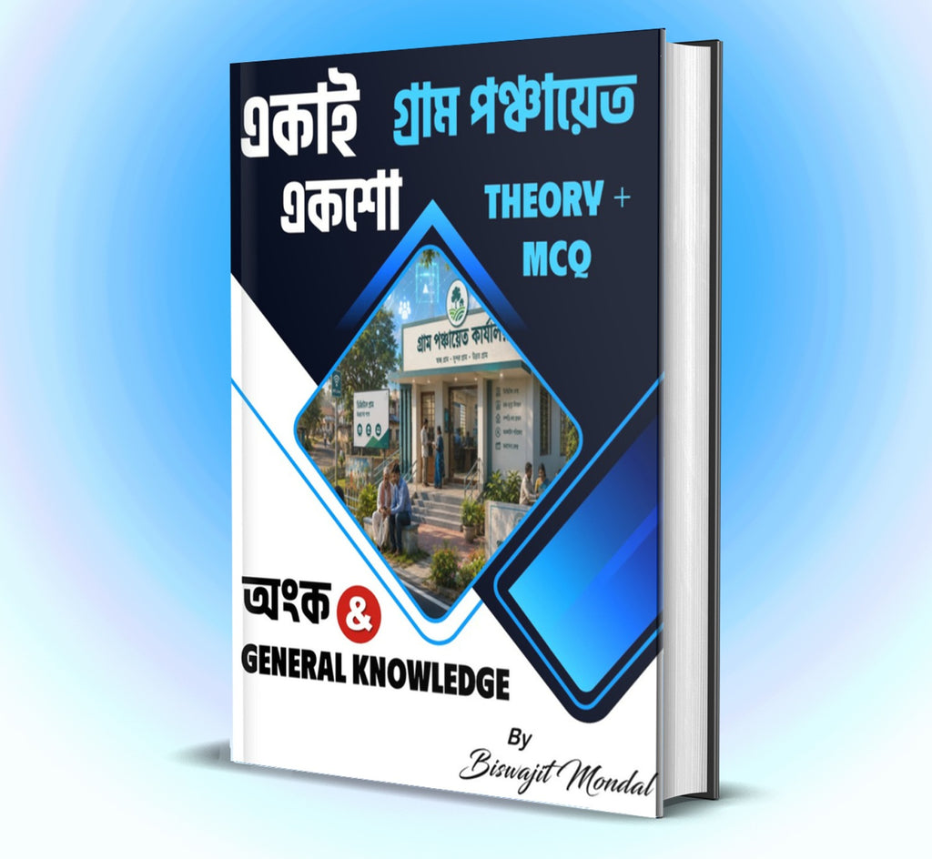 Panchayet Book (PDF)