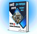 Panchayet Book (PDF)